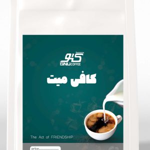 کافی میت
